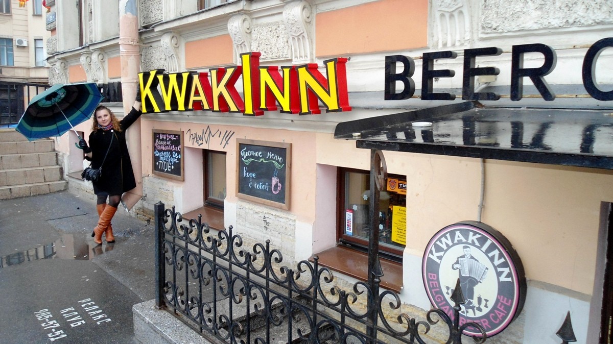 «KwakInn»